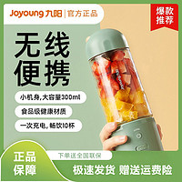 抖音超值購：Joyoung 九陽 榨汁機LJ150便攜式水果電動榨汁杯果汁機小型家用迷你多功能