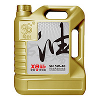 烯创 X8 SN5W-40 4L全合成机油石墨烯润滑油汽车机油保养发动机用