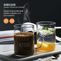 草木沫芬 带把耐热玻璃杯good morning早餐杯小清新早安水杯漱口杯北欧字母牛奶杯 80白字母 401-500ml