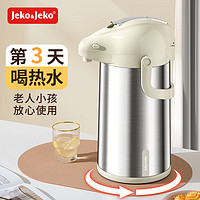 JEKO&JEKO气压式保温壶3L大容量家用热水瓶暖壶开水瓶红胆玻璃内胆燕麦奶白