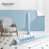 quatrefoil 静电墙纸自粘墙贴无胶不伤墙壁墙围防脏防水保护膜60*500cm蓝色