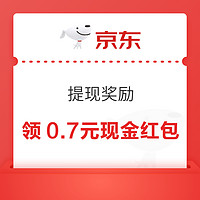 今日好券|12.30上新：京喜砸金蛋领10-2优惠券！和包领999商城积分！