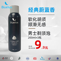 Bluetex 蓝宝丝 剃须泡沫膏男士刮胡子泡沫软化胡须剃胡子刮胡刀泡沫须膏