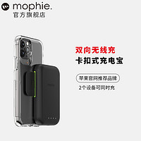 mophie 摩尔菲双向无线充电宝支架卡扣适用苹果iPhone 14移动电源