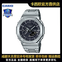 抖音超值購：CASIO 卡西歐 金屬八角 太陽能男士手表GM-B2100D-1A