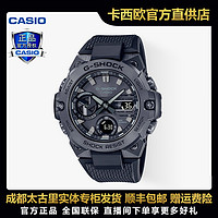 抖音超值購：CASIO 卡西歐 黑武士 鋼鐵之心太陽能藍牙男士手表GST-B400BB