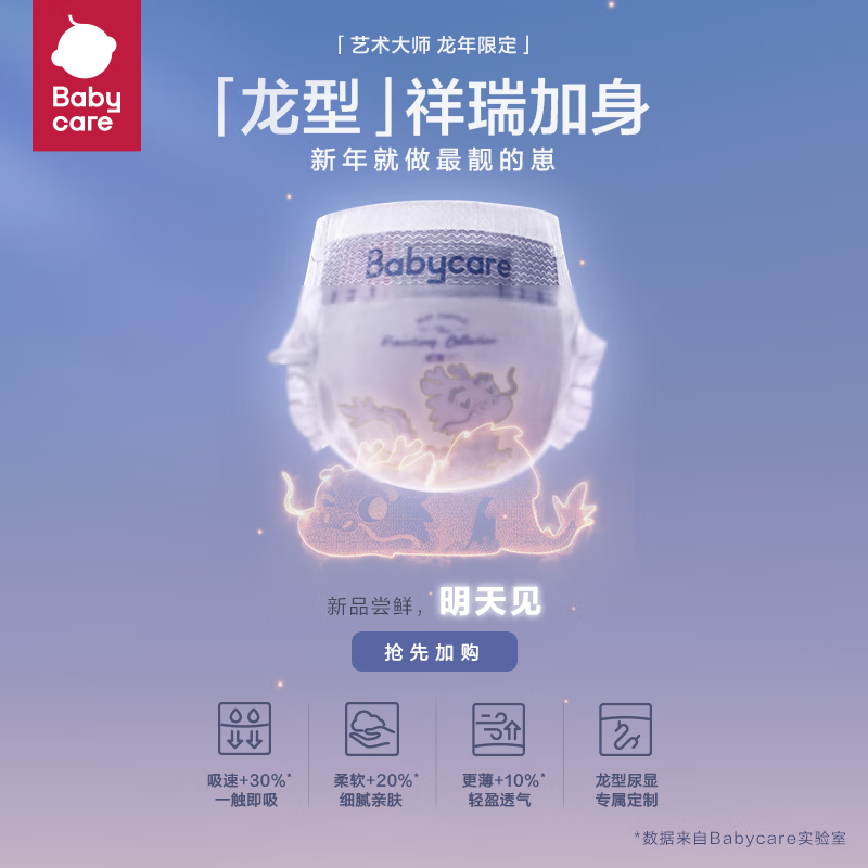 babycare 龙裤新升级bbc拉拉裤XL4片