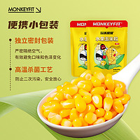 玩铁猩猩甜玉米粒开袋即食减低脂脱皮代餐水果玉米罐头轻食品