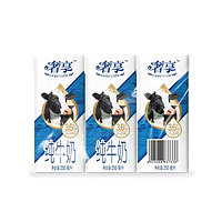 Huishan 辉山 奢享纯牛奶250ml*3盒/组3.6g乳蛋白牧场直达营养早餐奶