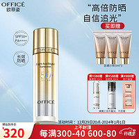 欧菲姿（OFFICE） 轻透亮妍防晒霜SPF50+PA++++ 隔离遮瑕提亮 正装40ml