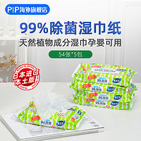 日本KIREI楽々99%除菌濕巾紙60枚