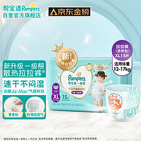 Pampers 帮宝适 一级帮拉拉裤 XL15片