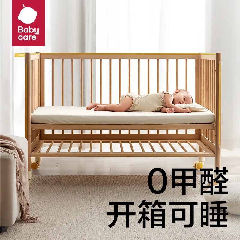 babycare 婴儿床移动 0-3岁宝宝实木多功能婴儿床 新生儿 蒙柯床Pro