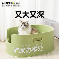 M-PETS Mpets猫砂盆超大号半封闭猫厕所全开放式特大猫沙盆子防外溅屎盆