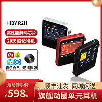 海贝音乐 HiBy海贝R2 二代无损音乐播放器录音笔收音机r3小型蓝牙流媒体MP3