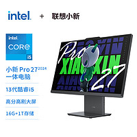 Lenovo 联想 小新 Pro 27英寸台式一体机（i5-13420H、16GB、1TB）