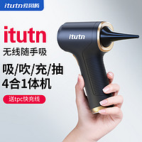 愛圖騰 itutn/愛圖騰車載無線吸塵器吹吸抽三用家用小型手持式超大吸力