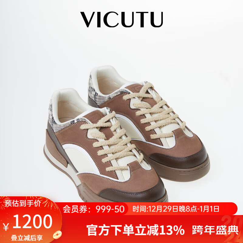 威可多（VICUTU）男士休闲鞋时尚运动风商务百搭棕色皮鞋VRW23395559 棕色 38