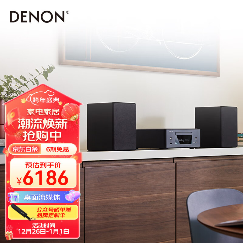 天龙（DENON）RCD-N12+SC-N10套装 HiFi发烧家用音响 USB桌面流媒体CD播放机  黑色