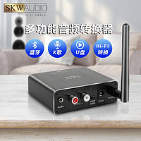 SKW 高保真 数字同轴转换器 蓝牙适配器5.0 SPDIF光纤转接功放音箱 D-AUDIO-5