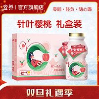 宜养 樱桃乳酸菌 100g*24瓶