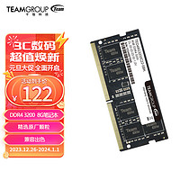 Team 十铨 DDR4 3200MHz 笔记本内存 普条 黑色 8GB TED48G3200C22-SBK