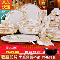 传世瓷 天鹅湖 陶瓷餐具套装 60件套