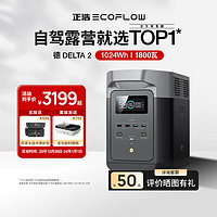 ECOFLOW DELTA 1300 移動電源 黑色 350000mAh AC交流/DC直流 額定1800W+直流108W