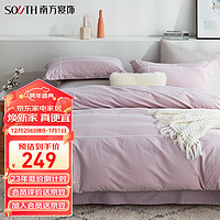 southbedding 南方寝饰 蕾丝物语 水洗棉全棉床单被套床上用品纯棉四件套 粉紫色-200