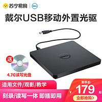 DELL 戴爾 移動外置光驅dvd刻錄機type-c讀取光碟播放cd免驅動DW316 345