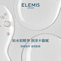 ELEMIS 艾丽美 海洋臻萃胶原保湿精华液 1.5ml*10