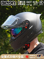 BEON 摩托车头盔男女四季个性3C认证全覆式骑行机车双镜片防雾全盔