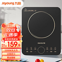 Joyoung 九阳 电磁炉电磁灶 2200W C22S-N411