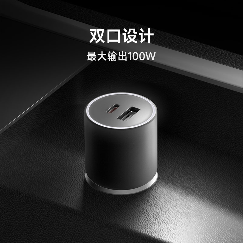 Xiaomi 小米 100W双口车载充电器套装 (1A1C) 黑色小米汽车小米su