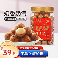 LYFEN 來伊份 夏威夷果 500g