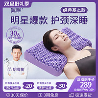 Dormilala 翼眠 经典基本款单人护颈枕芯成人无压枕透气新品工学枕