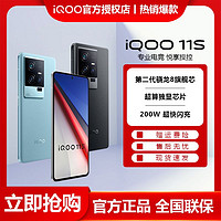 抖音超值購：vivo 超值購vivo iQOO 11S 5G手機旗艦驍龍8Gen2超快閃充200W電競手機