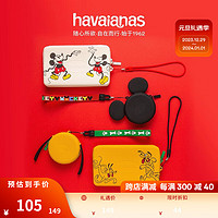 Havaianas 哈瓦那 哈唯纳Mini卡通印花便携式拉链腕带迷你包零钱包卡包 浅黄色 0679-黄色