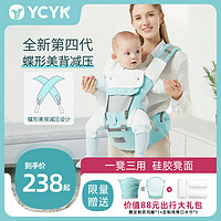 YCYK 腰凳婴儿轻便四季多功能夏季宝宝背带前抱式前后两用抱娃神器