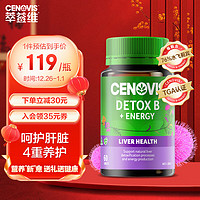 CENOVIS 萃益维 奶蓟草片 60粒