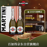 MARTINI 马天尼 意大利进口 Asti阿斯蒂 莫斯卡托起泡酒750ml双支礼盒年货礼盒