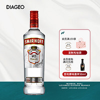 SMIRNOFF 斯米诺 红牌伏特加 700ml