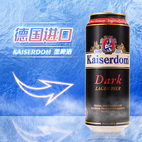 移动端、京东百亿补贴：Kaiserdom 凯撒 黑啤酒 黑啤酒 500ml*24听