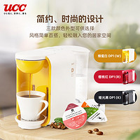 UCC悠诗诗全自动胶囊咖啡机家用商用办公室便捷式咖啡粉一体机