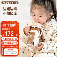 Nice Papa 奶爸爸 Nicepapa）无线便携式调奶器智能奶瓶保温套婴儿宝宝外带温奶热奶泡奶暖奶器 适用大部分直身奶瓶