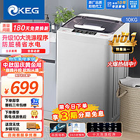KEG 韩电 洗衣机全自动10KG波轮迷你小型浸泡洗脱一体家用宿舍租房神器大容量下排水