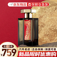 L’ARTISAN PARFUMEUR 冥府之路中性淡香水 EDT 虎年限定版 100ml