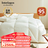 Interlagos 人体工学95%白鹅绒羽绒被日本进口冬被 1400g 偏厚款220*240cm