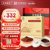 方回春堂 破壁灵芝孢子粉60g/盒 营养滋补 增加免疫 送礼礼品 1g*60/盒 滋补礼品