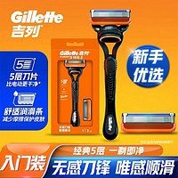 Gillette 吉列 鋒隱5手動剃須刀 1刀架+2刀頭